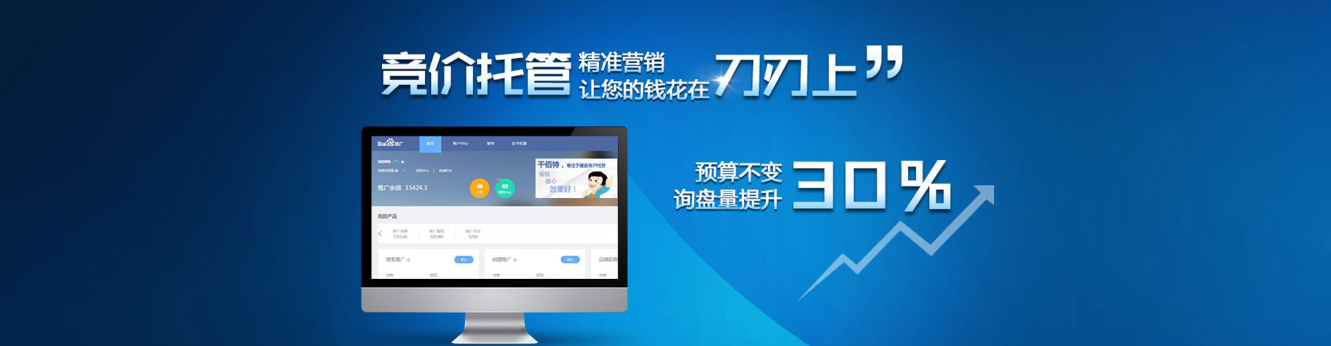 香坊信息流推广